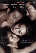 The Handmaiden - Hizmetçi Türkçe Dublaj izle