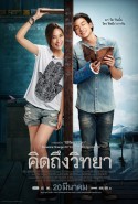 Teacher’s Diary - Khid Thueng Withaya Türkçe Altyazılı izle