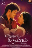 Ennul Aayiram (2016) Türkçe Altyazılı izle