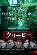 Kurîpî: Itsuwari no rinjin izle - Creepy Türkçe Altyazılı izle