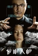 The Great Hypnotist izle - Tedavi Türkçe Dublaj izle