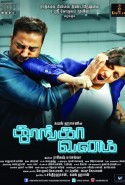 Thoongaavanam Türkçe Altyazılı izle