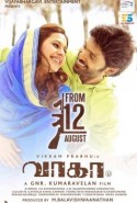 Wagah Türkçe Altyazılı izle