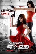 Part-Time Spy Türkçe Altyazılı izle