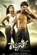 Rechipo Türkçe Altyazılı izle