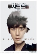 Lucid Dream Türkçe Dublaj izle - Loosideu Deurim izle