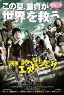 The Virgin Psychics Türkçe Altyazılı izle