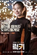 Luck-Key Türkçe Dublaj izle – Leokki izle
