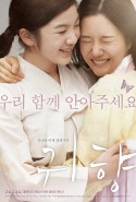 Spirits' Homecoming Gwihyang Türkçe Altyazılı izle