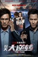 Tik Tok Türkçe Altyazılı izle – Jing Tian Da Ni Zhuan izle