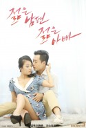 Young Husband Young Daddy Erotik Filmini izle