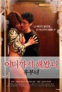 YuBuNyeo Diary Erotik Filmini izle