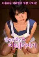 Fujyori Erotik Filmini izle