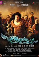 Irandam Ulagam Türkçe Altyazılı izle