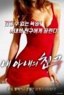 My Wifes Friend Erotik Filmini izle