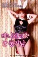 Osaka Mature Ladies Erotik Filmini izle