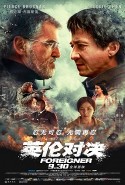 The Foreigner Türkçe Dublaj izle - İntikam izle
