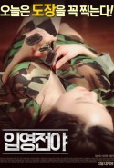 The Night Before Enlisting 2 Erotik Filmini izle