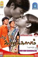 Athu Oru Kanaa Kaalam Türkçe Altyazılı izle