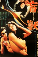 Blind Beast Erotik Filmini izle