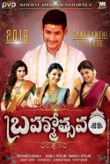 Brahmotsavam Türkçe Altyazılı izle