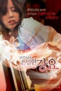 Hitoduma Nikutai Tanpo Erotik Filmini izle