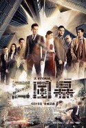 Fırtına Z Türkçe Dublaj izle - Z Storm izle