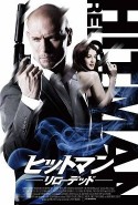 Hitman izle – Bir Tetikçiyle Görüşme Türkçe Dublaj izle