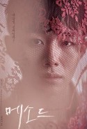 Method Türkçe Altyazılı izle