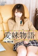 The tale of the affectionate girl Erotik Filmini izle
