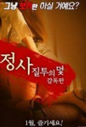 Business Jealousy Trap Erotik Filmini izle
