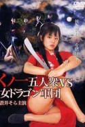 Chiyome takeda kunoichi ninpouden Erotik Filmini izle