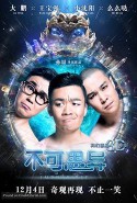 İmkansız Türkçe Dublaj izle – Impossible İzle