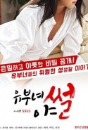Lusty Tales of Married Women Erotik Filmini izle