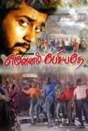 Mounam Pesiyadhe Türkçe Altyazılı izle