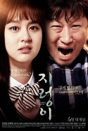 My Little Baby, Jaya Türkçe Altyazılı izle