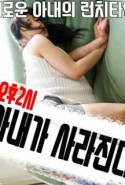 Afternoon of the married woman Erotik Filmini izle