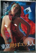 Lady Caligula in Tokyo Erotik Filmini izle