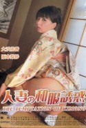 The Temptation of Kimono Erotik Filmini izle