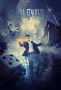 Beyond the Edge - Gerçeğin Ötesinde izle