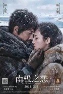 Till The End Of The World - Dünyanın Sonuna Kadar İzle