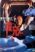 Brother of Darknes erotik filmi izle