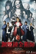 Full Metal Alchemist izle