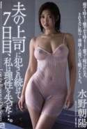 Japon Köylü erotik filmi izle