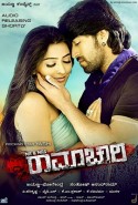 Mr. and Mrs. Ramachari izle