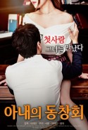Video Letter From The Wife erotik filmi izle
