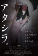 Atashira erotik filmi izle