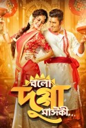 Bolo Dugga Maiki izle