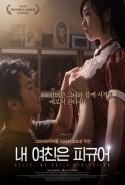 Hello My Dolly Girlfriend erotik filmi izle