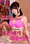 Three people erotik filmi izle